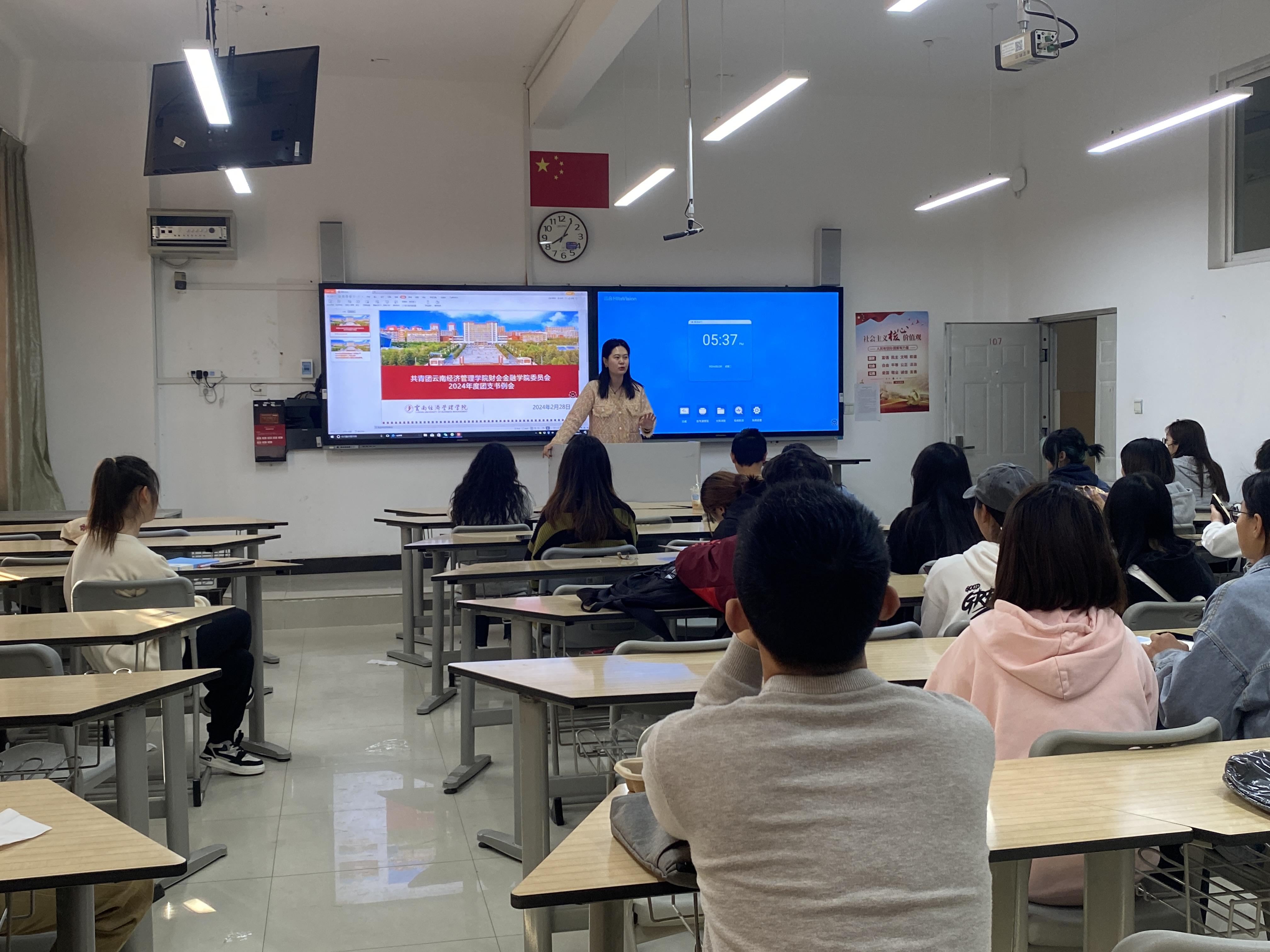 财会金融学院团委组织开展“开学第一课”主题活动 第 2 张