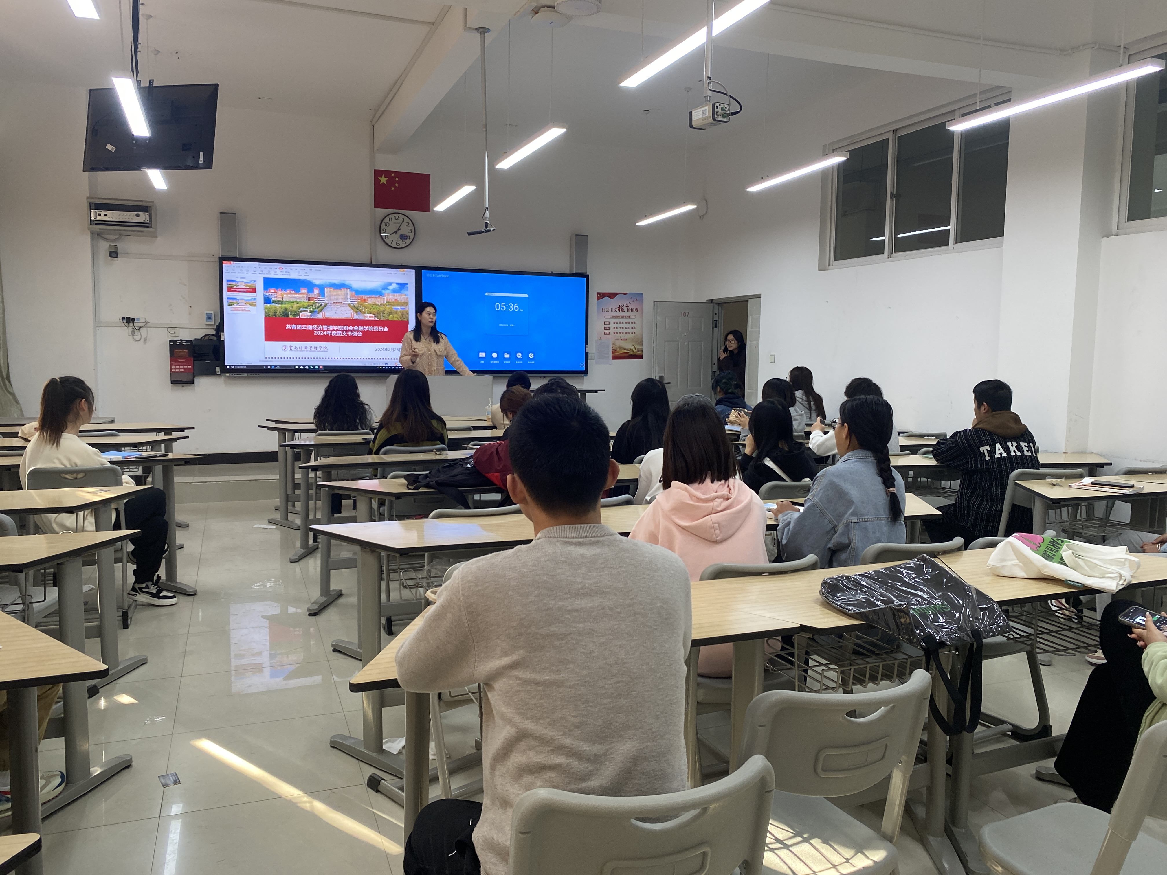财会金融学院团委组织开展“开学第一课”主题活动 第 1 张