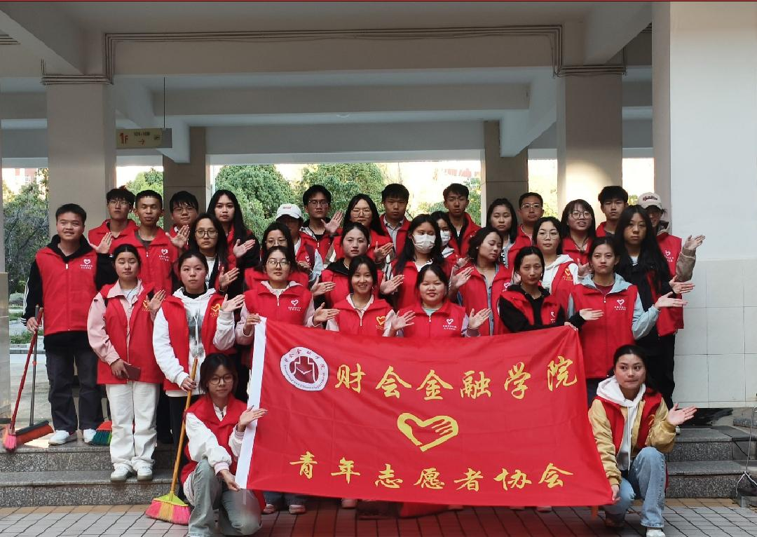 财会金融学院学习雷锋我们在行动 第 1 张