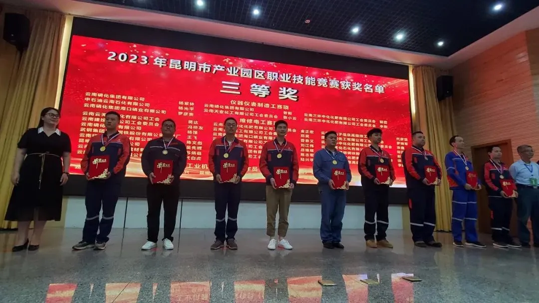2023年昆明市产业园区职业技能竞赛圆满落幕 第 3 张