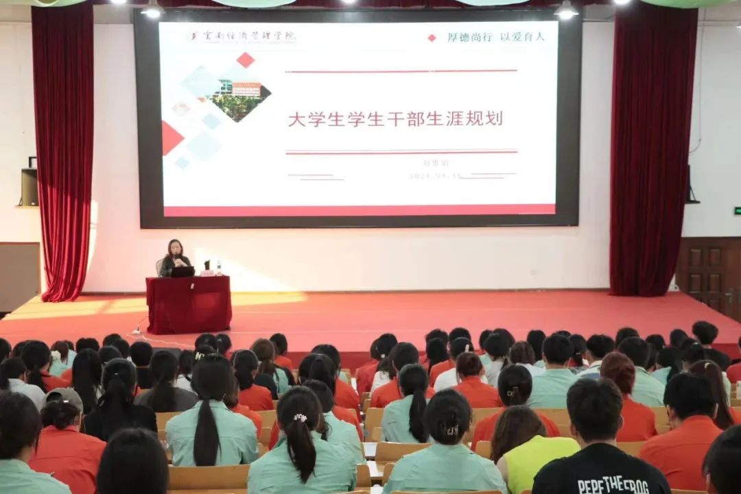 如何写好学生干部的生涯发展 第 4 张