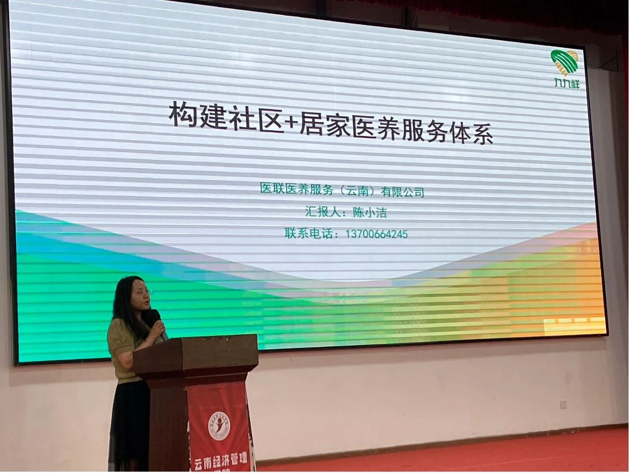 医学院召开2024届毕业生专场招聘宣讲会 第 2 张 医学院召开2024届毕业生专场招聘宣讲会 第 2 张