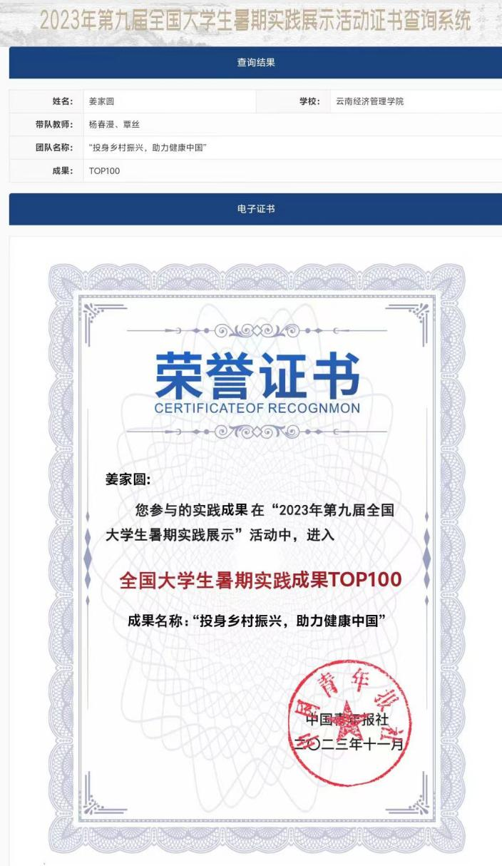 2024年暑期“三下乡”社会实践活动志愿者开始招募啦 第 7 张