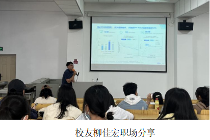 辉瑞筑梦,药学启航 ——辉瑞云南经济管理学院实习宣讲会圆满结束 第 2 张 辉瑞筑梦,药学启航 ——辉瑞云南经济管理学院实习宣讲会圆满结束 第 2 张