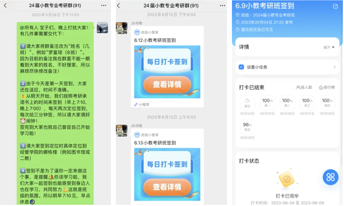 “研”途漫漫 终成硕果|教育学院 2024届小学教育专业考研上岸20人 第 10 张 “研”途漫漫 终成硕果|教育学院 2024届小学教育专业考研上岸20人 第 10 张