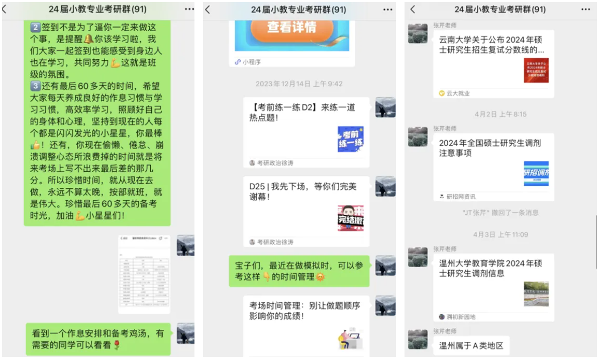 “研”途漫漫 终成硕果|教育学院 2024届小学教育专业考研上岸20人 第 11 张 “研”途漫漫 终成硕果|教育学院 2024届小学教育专业考研上岸20人 第 11 张