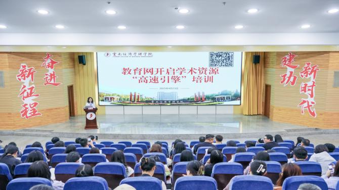 职能部门第四党支部牵头举办“中国教育科研网开启学术资源高速通道”培训