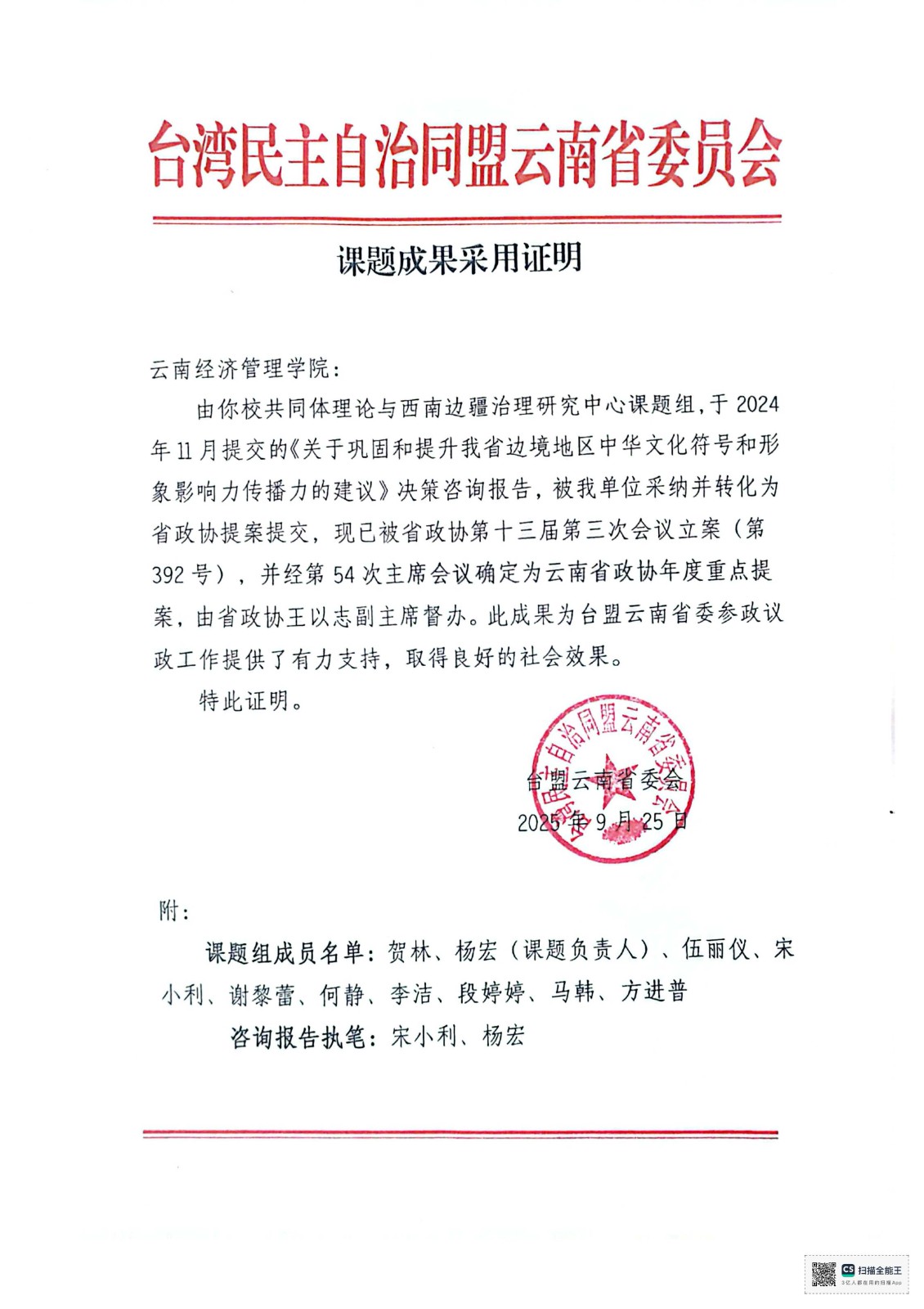 文化符号成果.jpg