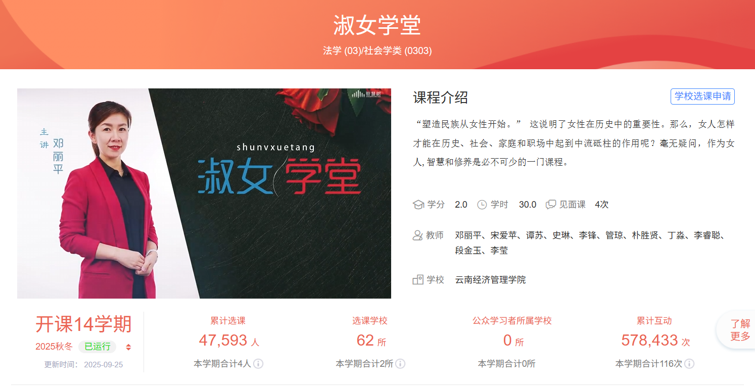 淑女学堂.png