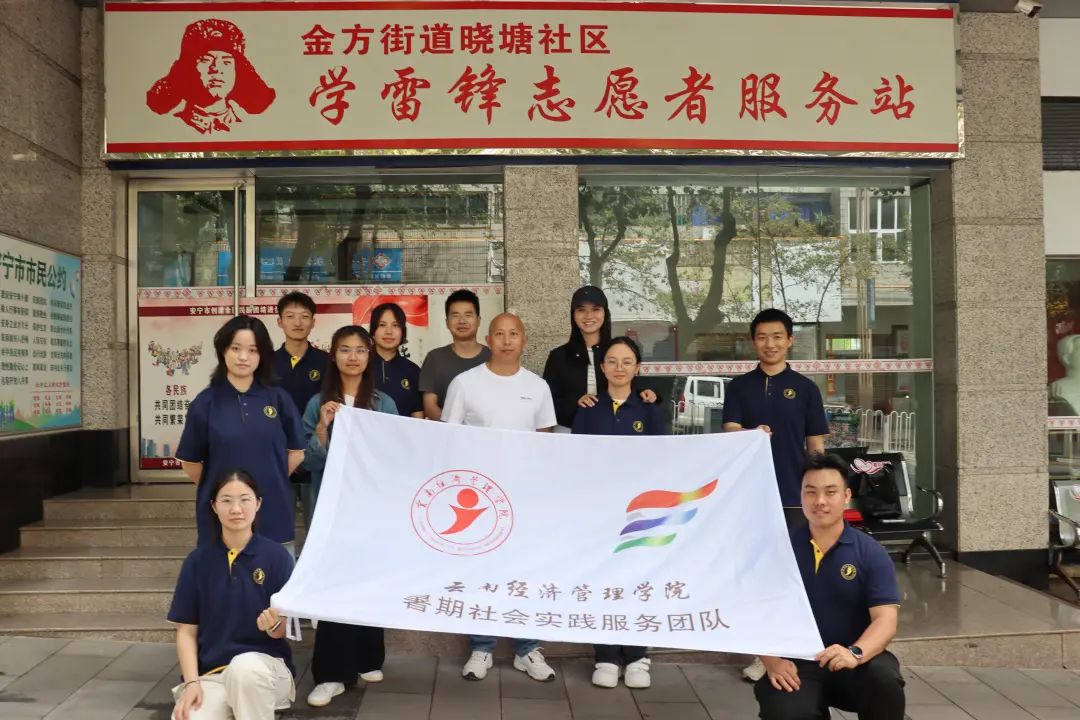 暑期社会实践｜财会金融学院“活力社区筑梦实践队”走进朝阳后山社区和晓塘社区聆听居民意愿 第 2 张