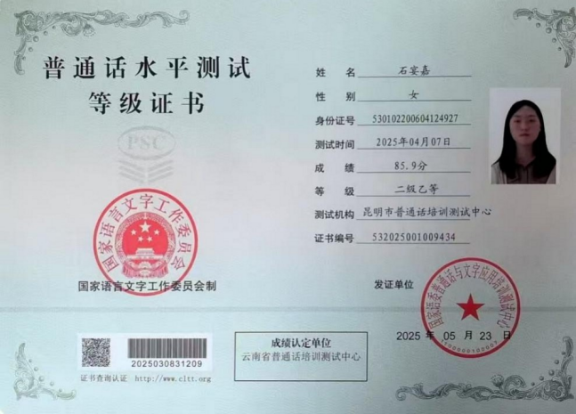榜样班级说 | 青春逐梦 精算笃行：24本科会计1班获评校级优良学风班级体 第 9 张