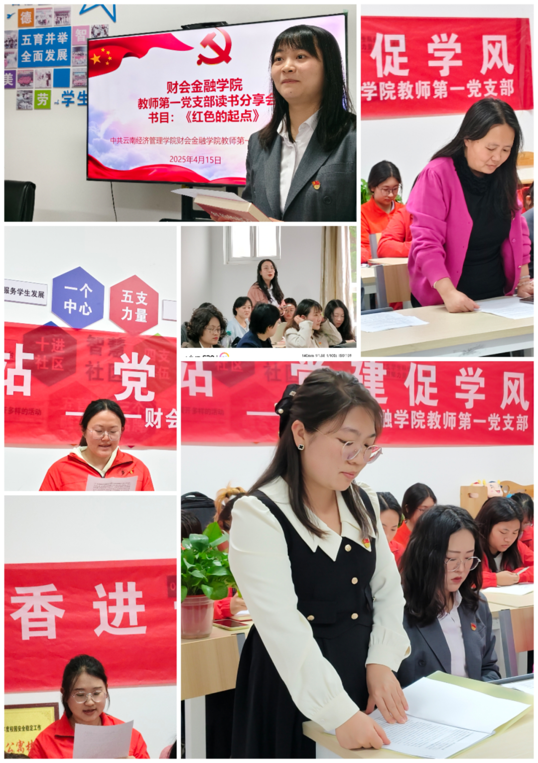 书香进社区 党建促学风| 财会金融学院教师第一党支部与会计系学生党支部联合开展主题党日活动 第 3 张 书香进社区 党建促学风| 财会金融学院教师第一党支部与会计系学生党支部联合开展主题党日活动 第 3 张