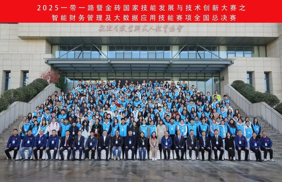 喜报!财经商贸学院学子在2025一带一路暨金砖国家技能发展与技术创新大赛中斩获全国三等奖 第 2 张 喜报!财经商贸学院学子在2025一带一路暨金砖国家技能发展与技术创新大赛中斩获全国三等奖 第 2 张