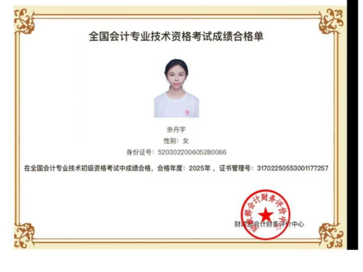榜样班级说 | 青春逐梦 精算笃行：24本科会计1班获评校级优良学风班级体 第 7 张
