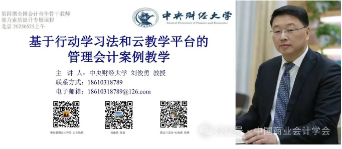 喜报!全国1/50 !财会金融学院教师入围全国会计青年骨干教师培养项目 第 5 张 喜报!全国1/50 !财会金融学院教师入围全国会计青年骨干教师培养项目 第 5 张