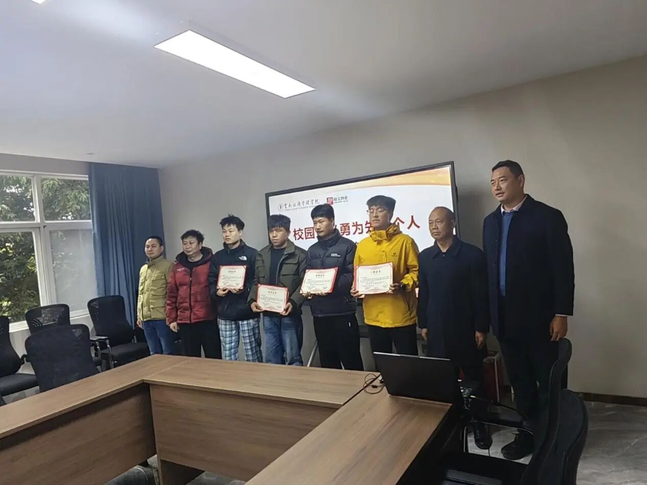 青春勇担当 守护校园安全｜财经商贸学院学子荣获校级见义勇为先进个人表彰 第 1 张