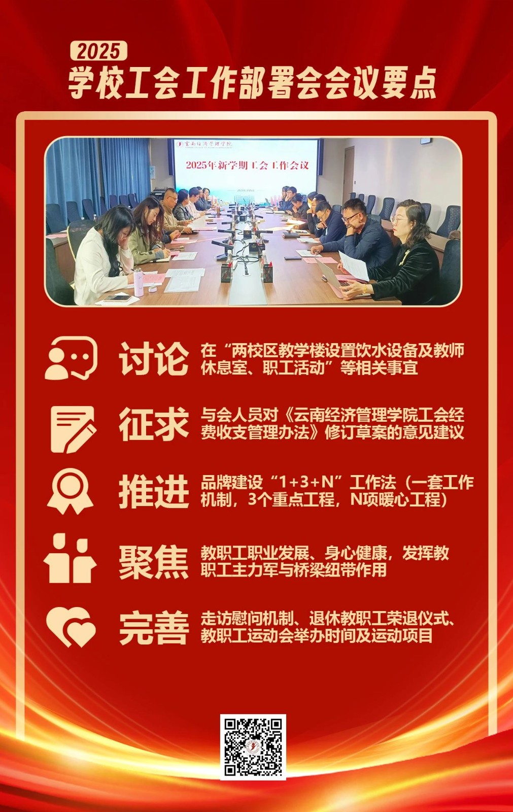 微信图片_20250416132506.jpg