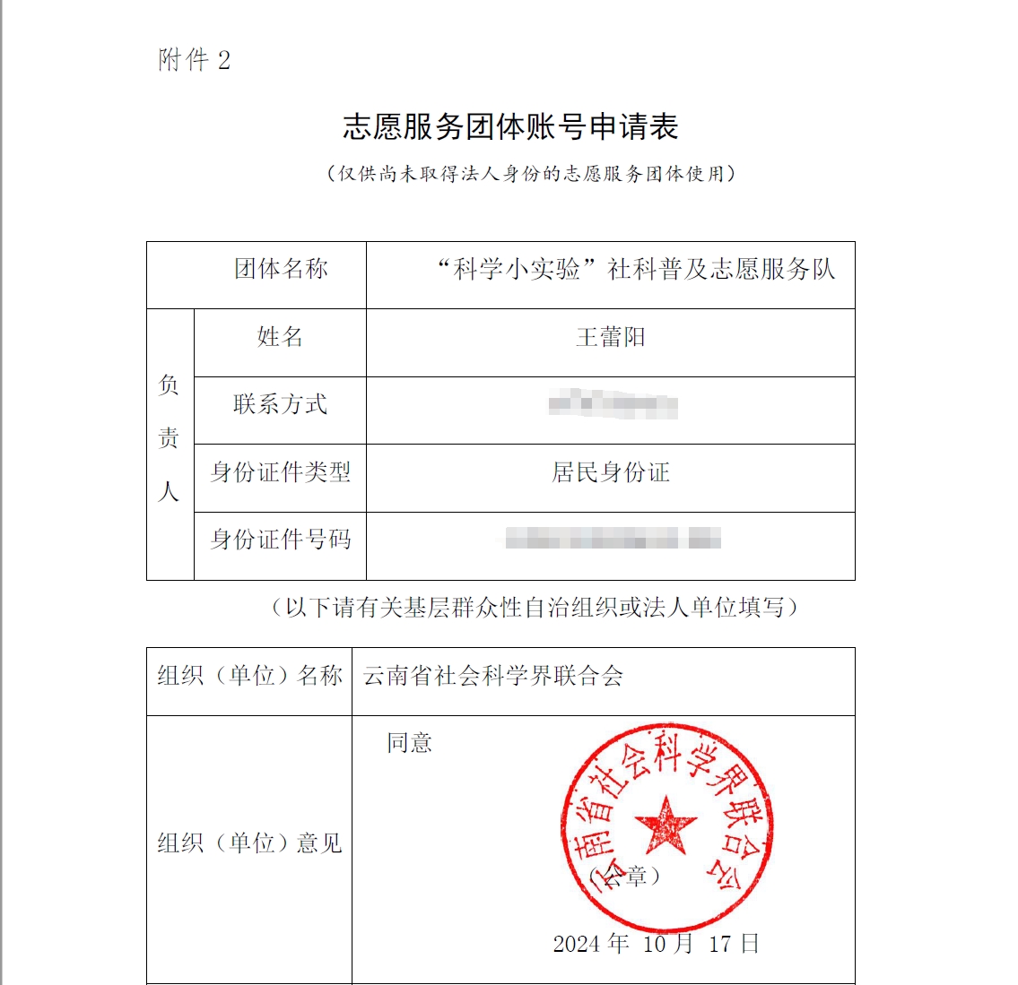 微信截图_20250520172756.png
