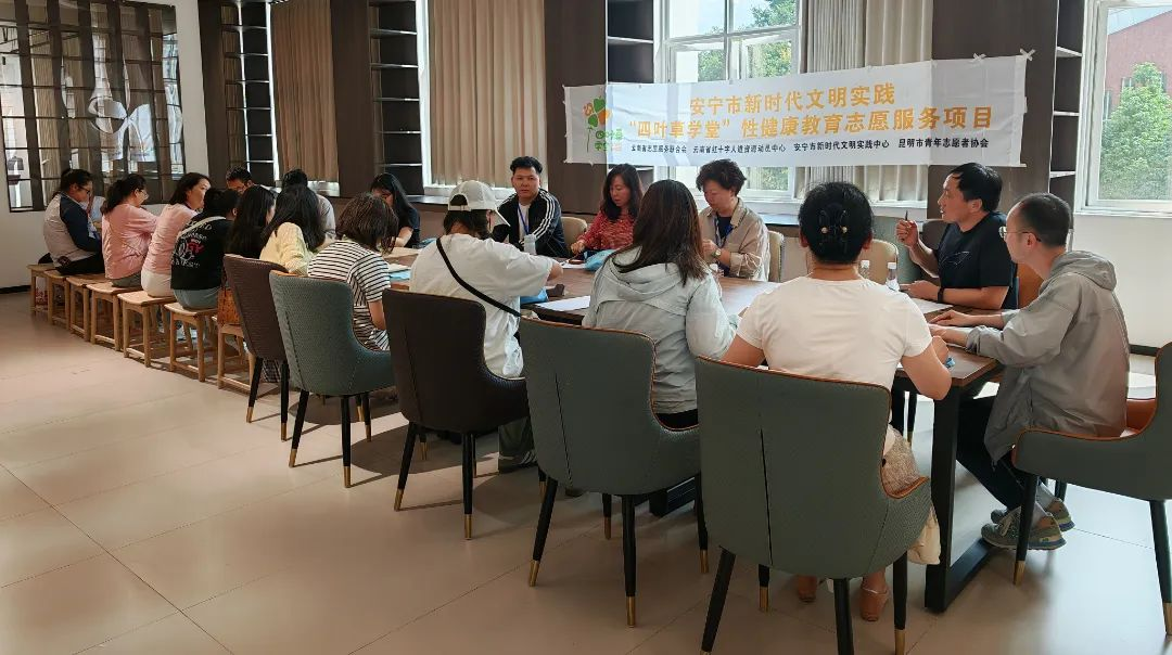  2025年性教育专题交流培训会圆满举办 第 6 张