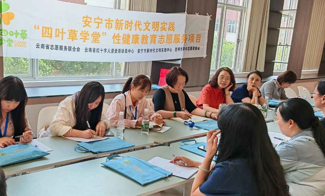  2025年性教育专题交流培训会圆满举办 第 7 张