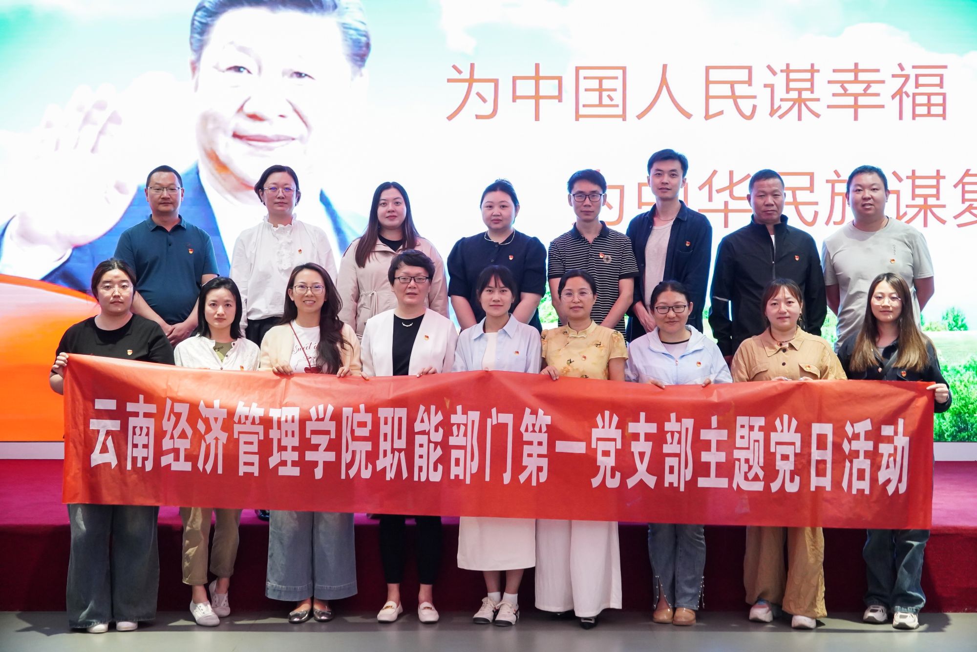 职能部门第一党支部赴云南省委党校开展党性党史教育 第 1 张