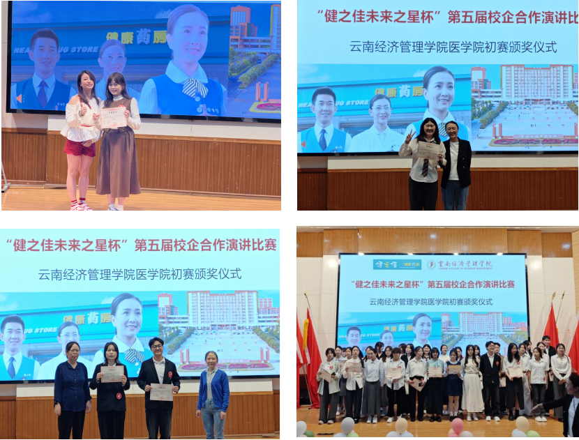 4.png 校企合作|聚焦“拥抱变化,迎接未来”,共绘医药人才培养新蓝图 第 4 张