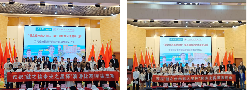 5.png 校企合作|聚焦“拥抱变化,迎接未来”,共绘医药人才培养新蓝图 第 5 张