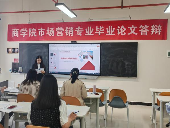 学子展风采，答辩启新程 ——商学院本科市场营销专业毕业论文答辩圆满举行 第 5 张