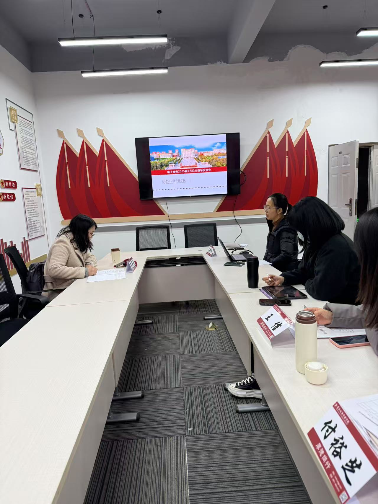 图片33.png 电子商务专业召开本科毕业论文质量提升研讨会 探索毕业设计改革新路径 2025年3月18日,电子商务专业全体教师在学院会议室召开论文指导反馈和论文改革专题研讨会,围绕“本科毕业论文质量提升”展开深入探讨,并重点谋划下一届毕业生从“毕业论文”向“毕业设计”转型的改革方案。会议旨在强化实践育人特色,深化产教融合,为培养创新型、应用型电商人才注入新动能。 会议伊始,各论文指导老师就本届毕业论文指导工作进行了详细汇报。总体来看,2025届毕业论文指导工作进展顺利,学生们在选题、文献综述、研究方法等方面展现了一定的 第 3 张