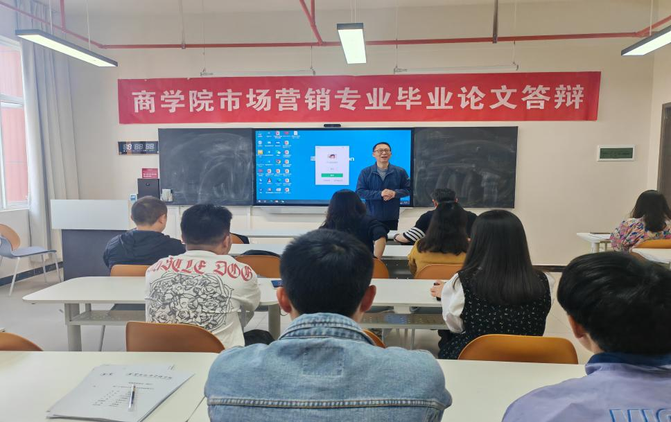 学子展风采,答辩启新程 ——商学院本科市场营销专业毕业论文答辩圆满举行 第 1 张 学子展风采,答辩启新程 ——商学院本科市场营销专业毕业论文答辩圆满举行 第 1 张