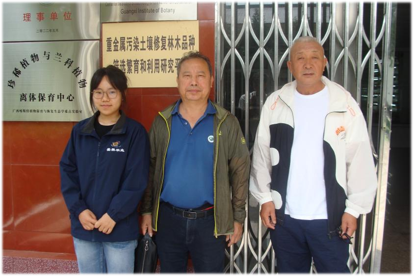 商学院“盛果农业”团队赋能百香果产业,桂黔专家助力发展 第 1 张 商学院“盛果农业”团队赋能百香果产业,桂黔专家助力发展 第 1 张