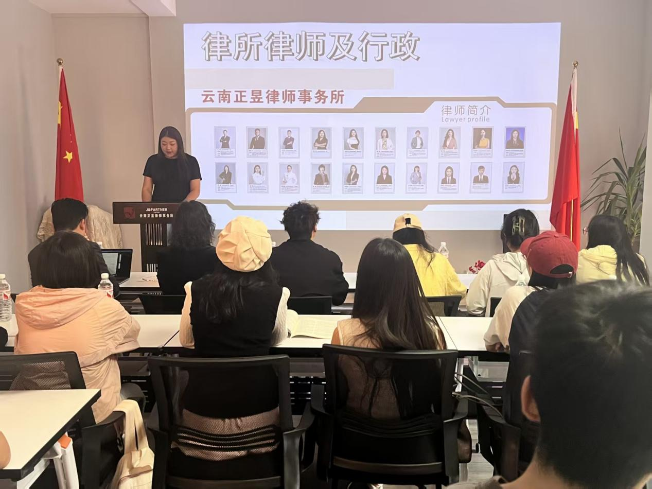 商学院法学专业、青年法学会携手正昱律师事务所开展法律沙龙活动 第 2 张