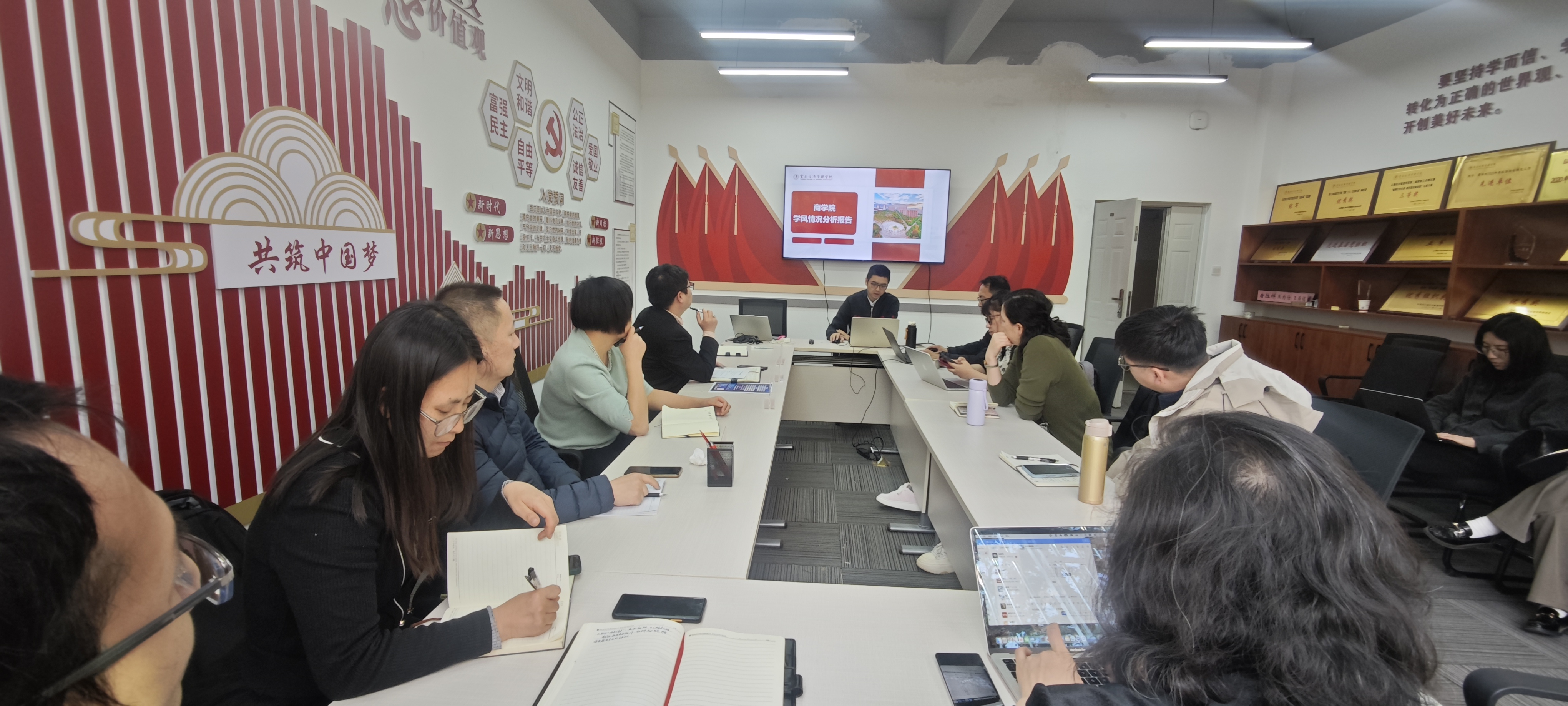 学风建设|商学院召开学风建设研讨会,共谋学风建设新篇章 第 1 张 学风建设|商学院召开学风建设研讨会,共谋学风建设新篇章 第 1 张