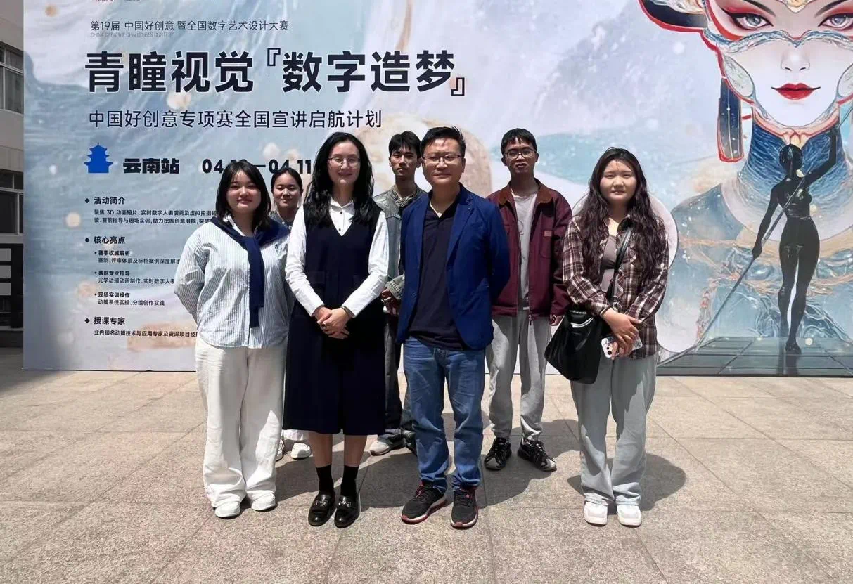 学院数字媒体艺术专业师生参加“青瞳视觉·数字造梦”专项赛全国宣讲会 第 5 张