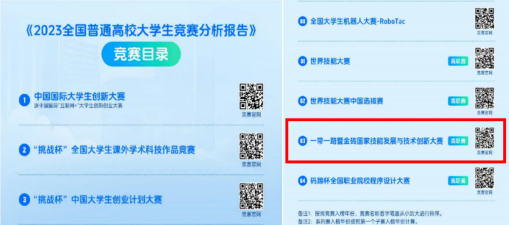 屏幕截图 2026-07-04 211846.png