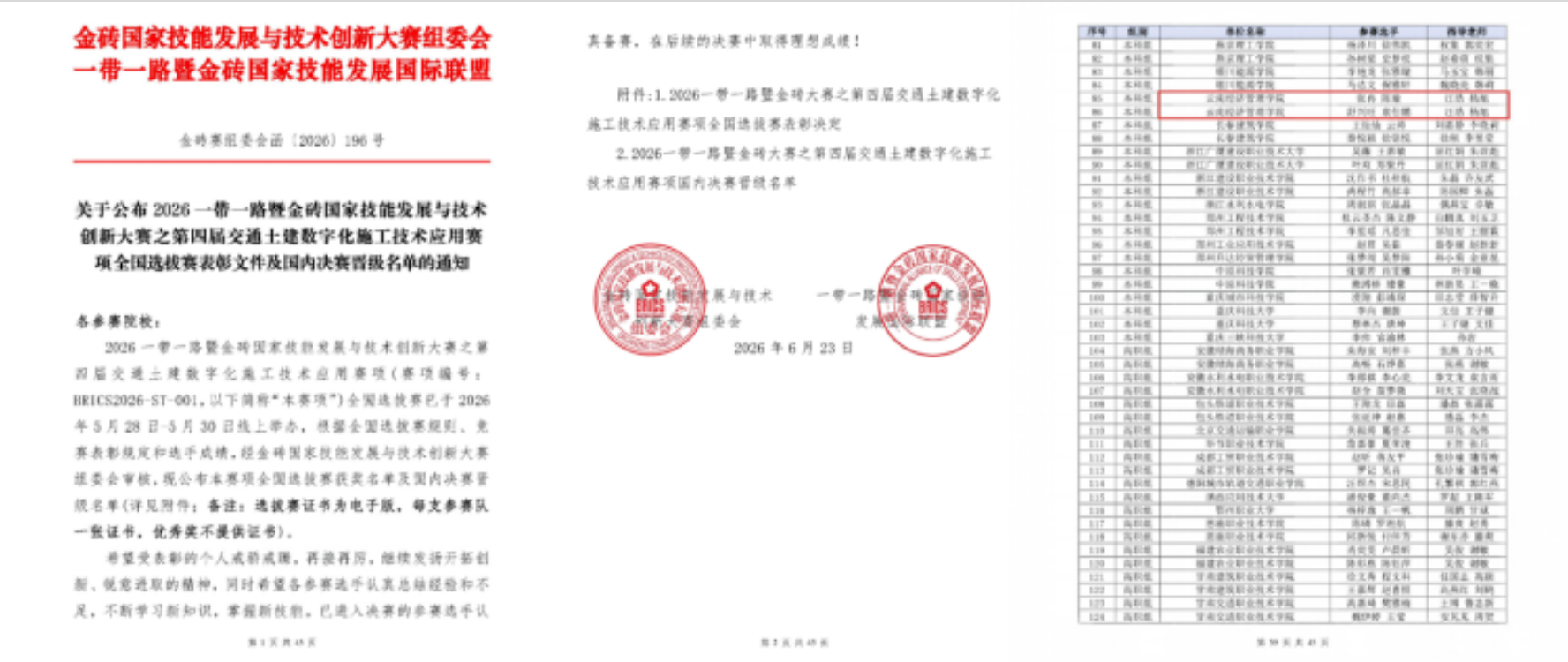 屏幕截图 2026-07-04 211856.png