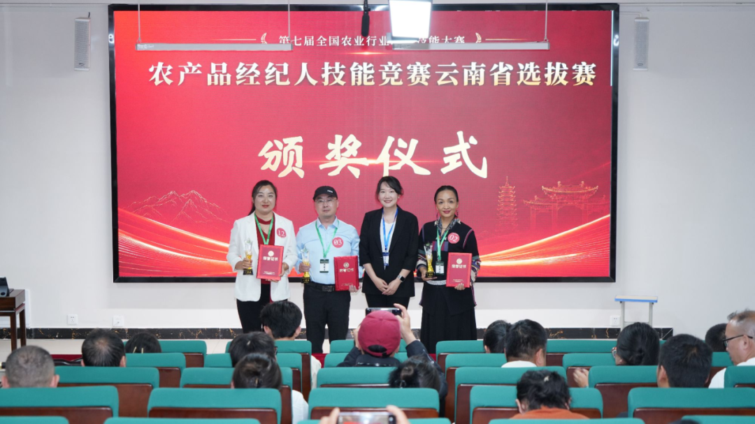 云南省农产品经纪人技能赛在云经管圆满收官 第 4 张