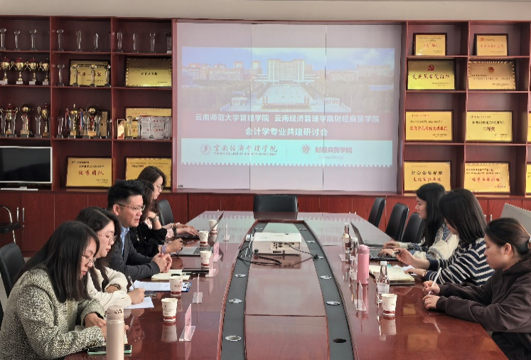 签约了! 云南经济管理学院与云南师范大学会计学专业开启“共建模式” 第 1 张 签约了! 云南经济管理学院与云南师范大学会计学专业开启“共建模式” 第 1 张