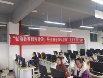 学院资讯 | “赋能数智财税建设,校企携手共促发展” ——财经商贸学院与云南讯飞商务集团共同举办师资能力培训班 第 3 张 学院资讯 | “赋能数智财税建设,校企携手共促发展” ——财经商贸学院与云南讯飞商务集团共同举办师资能力培训班 第 3 张