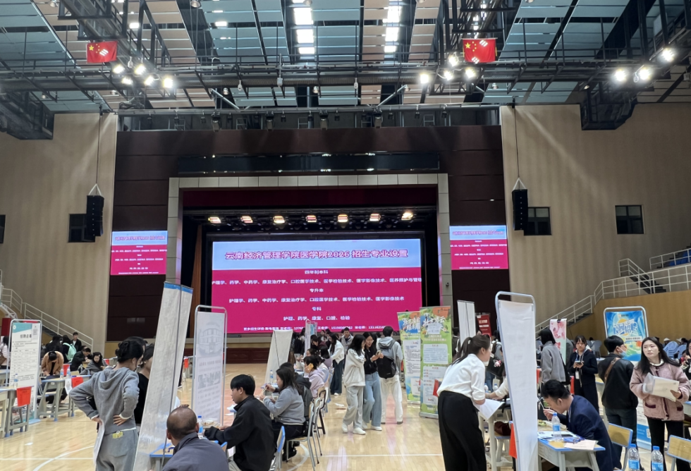 宣讲赋能启新篇 精准服务促招生 医学院专升本宣讲团走进红河、保山院校 第 4 张